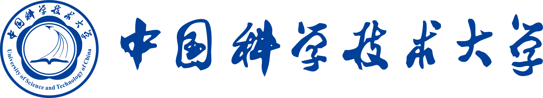 中国科学技术大学