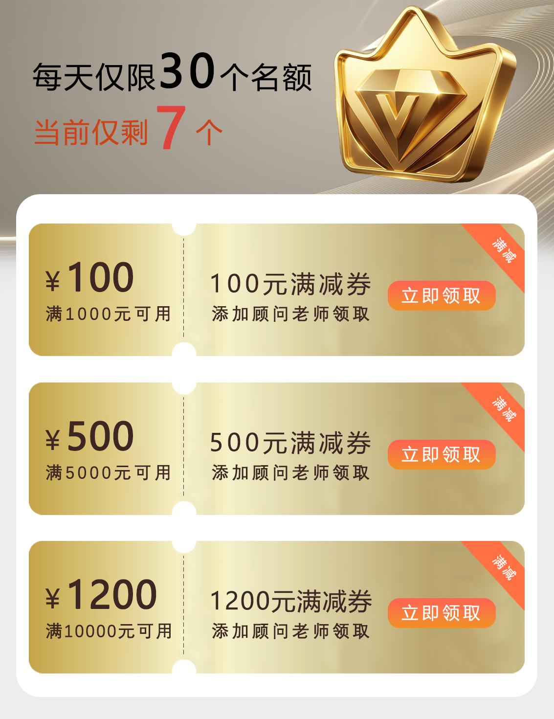 抢返现券