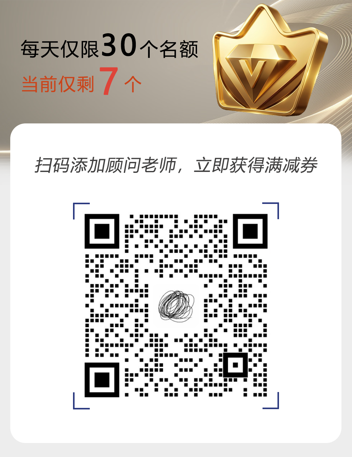 扫码领券